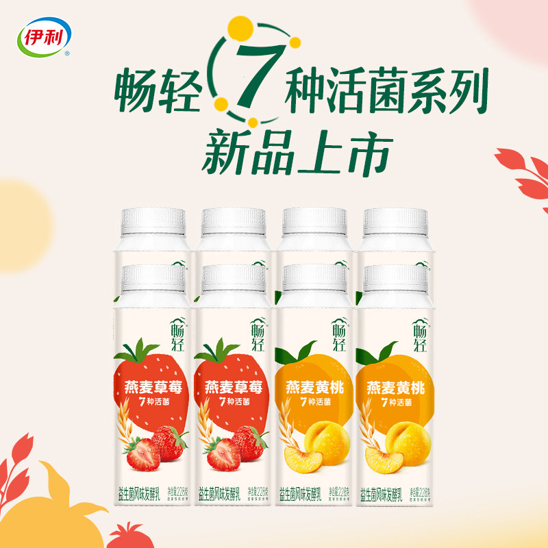 伊利畅轻酸奶草莓黄桃228g低温酸奶7种活菌果粒风味发酵营养早餐,咖啡/麦片/冲饮,低温酸奶,淘宝优惠券,粉丝福利购,淘宝优惠卷