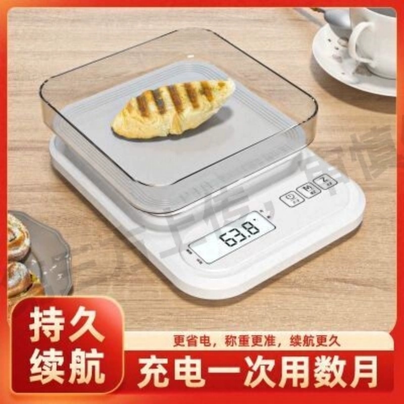 电子厨房秤克数称0.1g高精度小秤