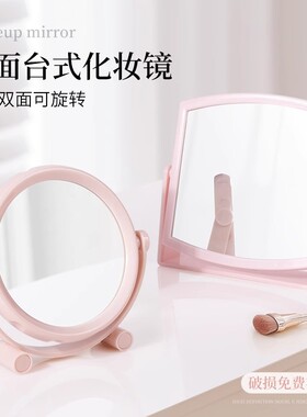 旋转双面化妆镜桌式|223人收藏