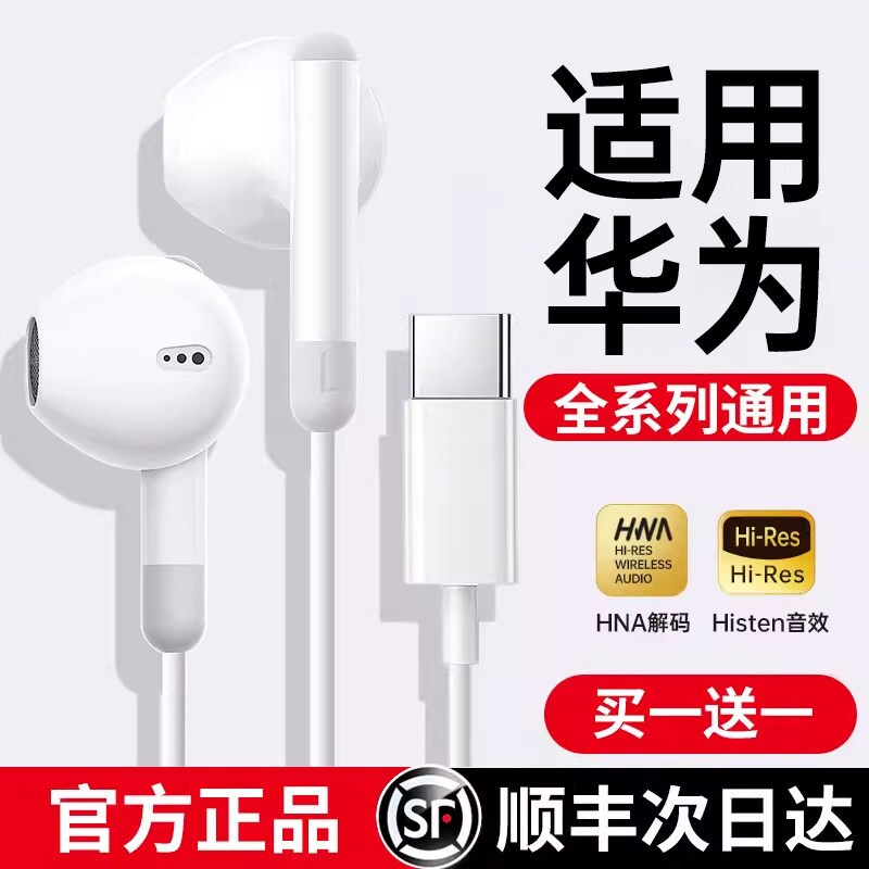 原装有线耳机typec适用华为mate60pro手机nova12数字pura70接口F