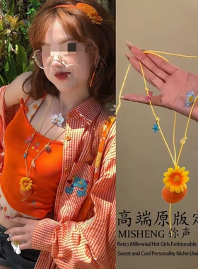 夏日芬达!度假风橙色花朵吊坠项链女时尚百搭气质毛衣链配饰新款