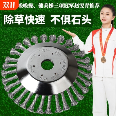 割草机刀片钢丝打草头碗型钢丝轮草神器打草机扭丝轮盘型打草头