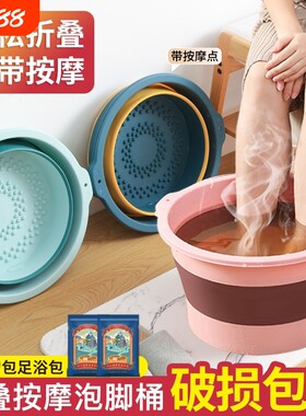 可折叠泡脚桶家用便携足浴泡脚盆加厚可洗衣洗脚按摩足浴盆收纳