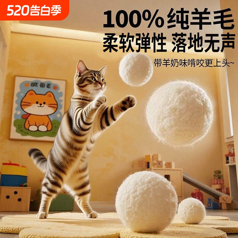 羊毛球猫咪玩具自嗨解闷神器宠物用品逗猫棒小猫幼猫体力消耗静音