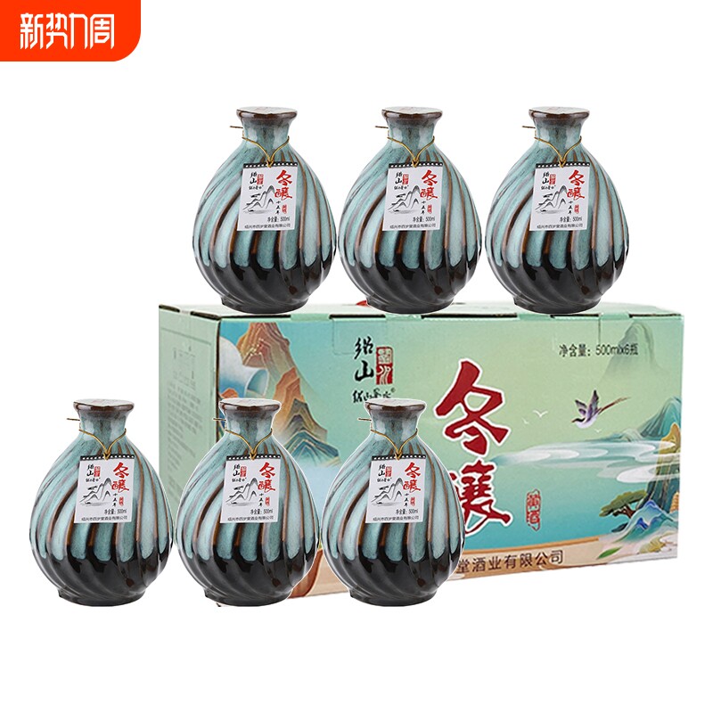绍山鉴水十五年陈花雕酒500ml*6瓶礼盒装黄酒绍兴半甜型老酒冬