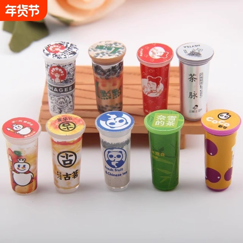 迷你奶茶杯子 仿真蜜雪微缩立体食玩 儿童过家家玩具礼物摆件模型,玩具/童车/益智/积木/模型,家居/生活场景,淘宝优惠券,粉丝福利购,淘宝优惠卷