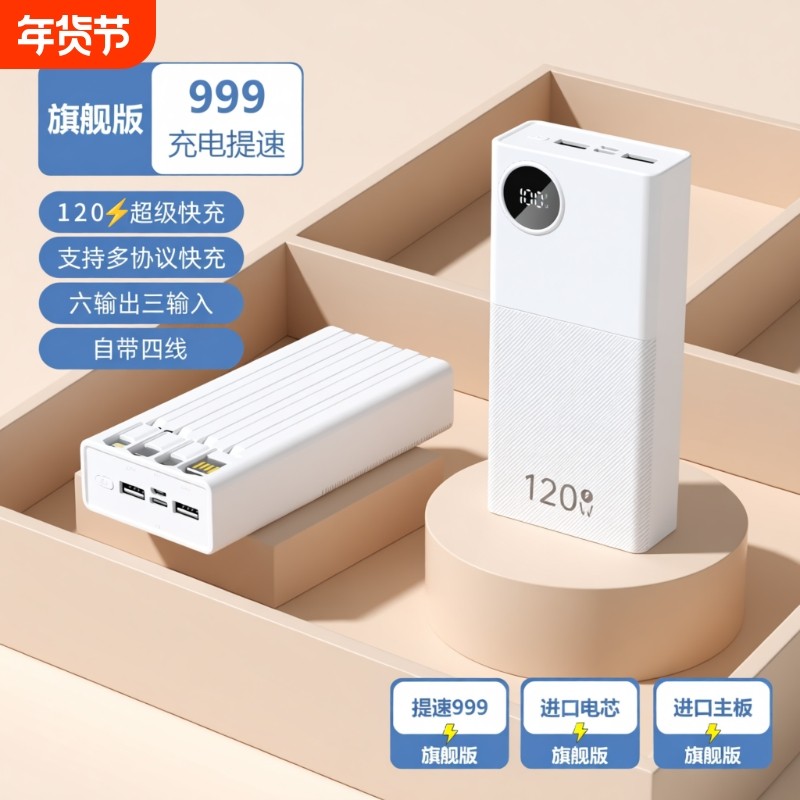 充电宝20000毫安新国标3C认证超级快充正品新款大容量50000自带线适用华为苹果5万移动电源四线便携式超薄