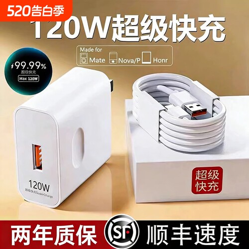 【官方正品】适用华为充电器原装快充120W/100Wmate60超级充电头数据线70pro套装手机66W插头p50/40荣耀M2026