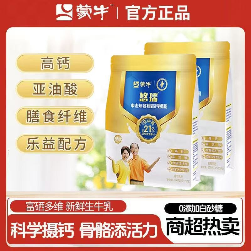 蒙牛金装独立奶粉高钙无蔗糖营养牛奶粉含膳食纤维中老年小包装