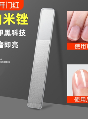 指甲锉纳米玻璃婴儿指甲抛光条磨甲砂条亮甲锉刀美甲工具打磨磨砂