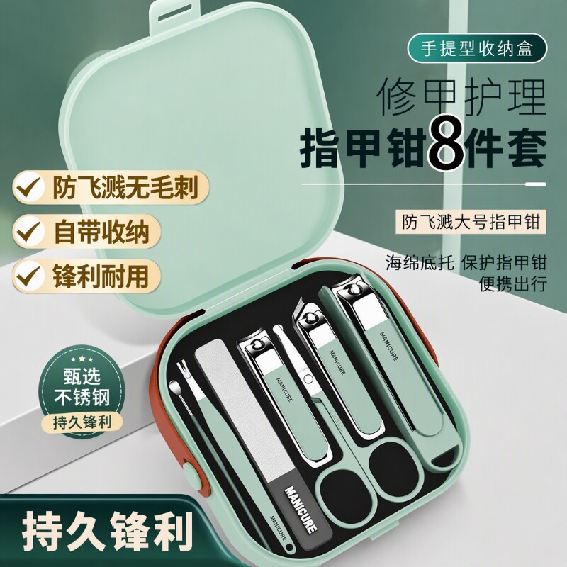 防飞溅指甲刀套装指甲剪家用修便携斜口剪刀美甲修甲指甲钳收纳盒图片