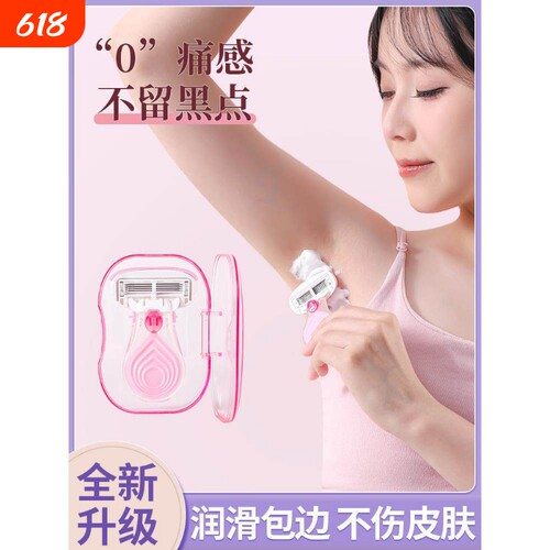 刮毛刀女士专用腿毛手动脱毛刀私密处修剪无痛女生刮腋下腋毛神器