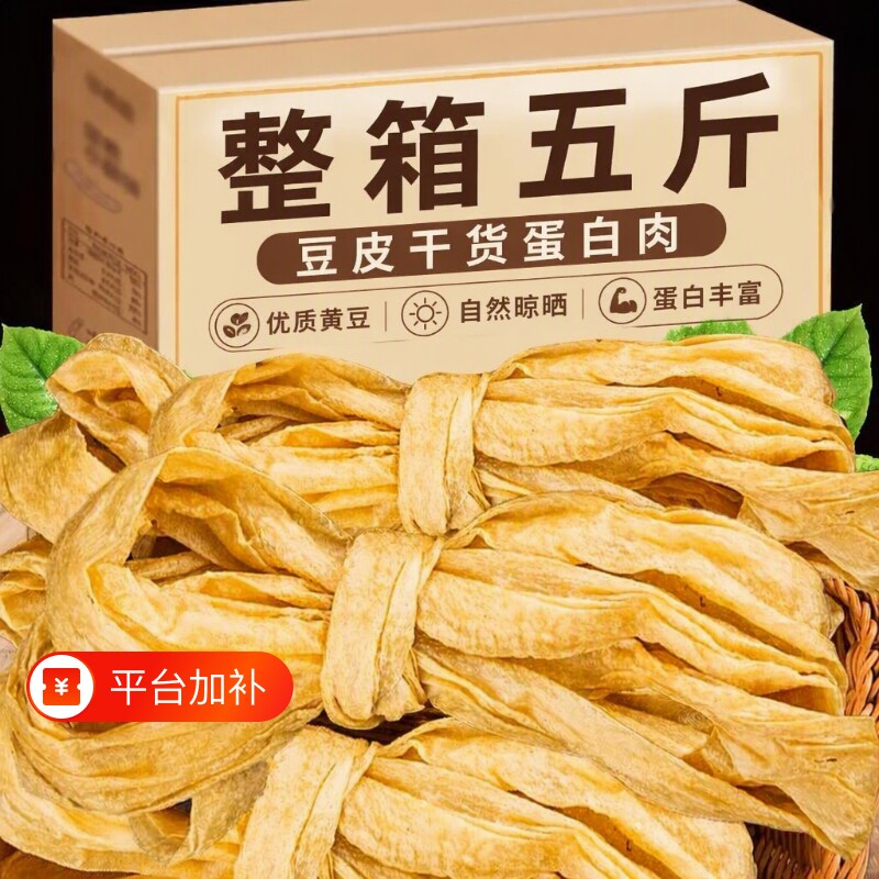 老式干豆皮干货蛋白肉人造肉豆制品油豆皮火锅素肉大豆黄豆麻辣烫