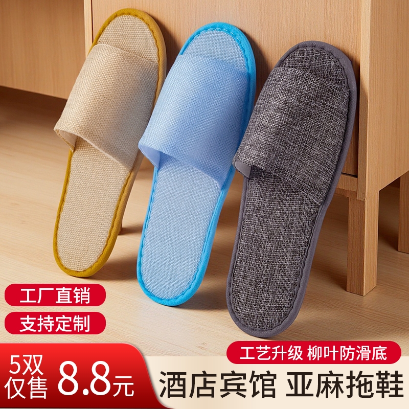 【5双】半包一次性拖鞋亚麻布 酒店宾馆待客专用夏季加大厚露脚趾