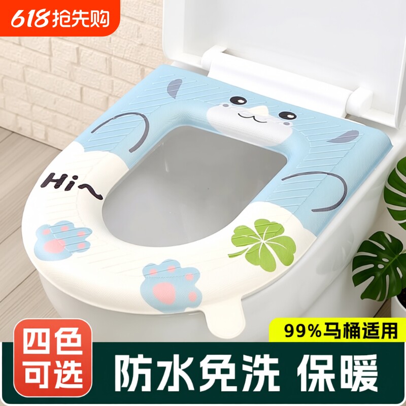 马桶坐垫EVA四季通用家用夏2026新款粘贴式防水免洗坐便器套座