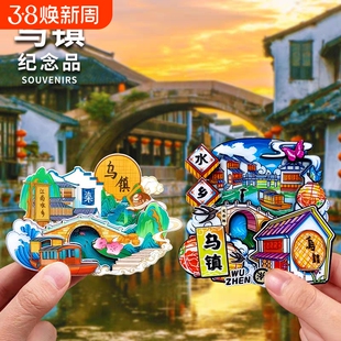 城市冰箱贴磁贴杭州乌镇苏州云南大理昆明厦门三亚旅游文创纪念品