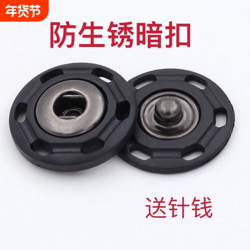 大衣暗扣大号子母扣女士羊绒毛呢羽绒服隐形尼龙金属暗扣子外套,居家布艺,纽扣,淘宝优惠券,粉丝福利购,淘宝优惠卷