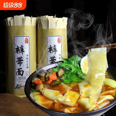 裤带面大宽面低脂0钠0添加劲道火锅面挂面条特宽面烩面干面条
