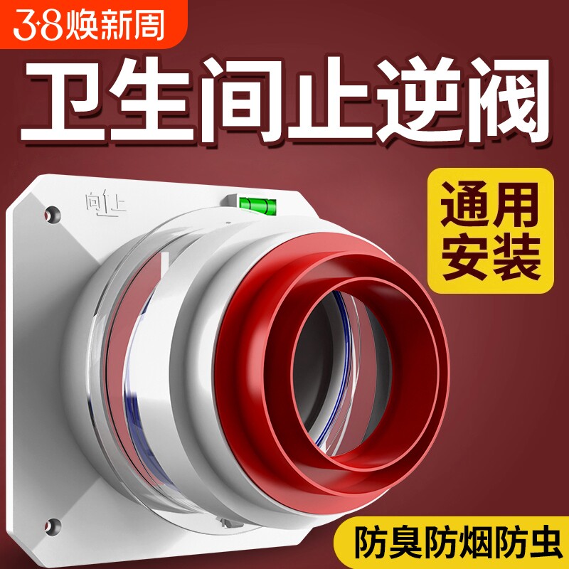 MENT卫生间止逆阀厕所专用排风管道通用浴霸换气扇止回阀防回风