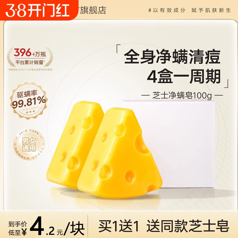 芝士皂海盐拉丝除洁面净螨香皂奶酪手工皂洗脸洗澡沐浴一皂多用