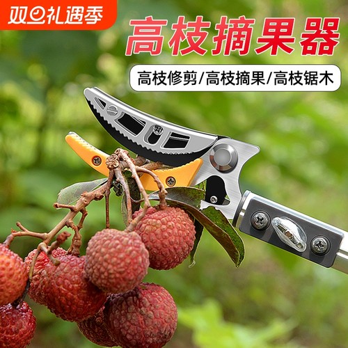 【全网热销】高枝剪高空摘果神器
