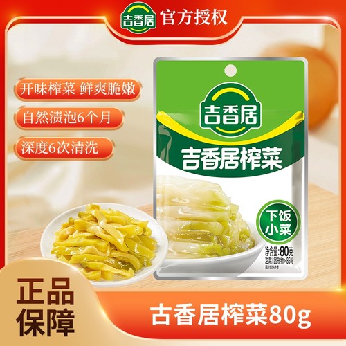 吉香居鲜香榨菜80g|551人收藏