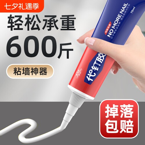 强力防霉防水胶水|超3000次加购