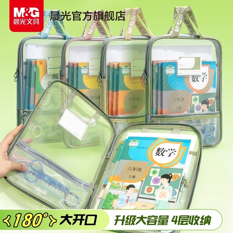 晨光网纱大开口L型科目分类袋