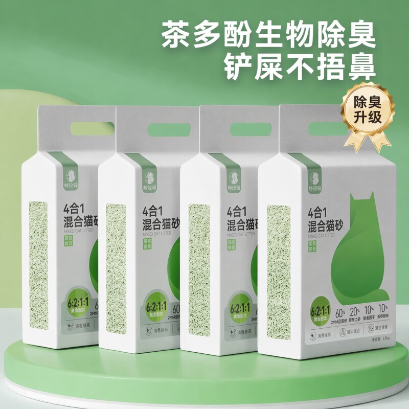猫砂除臭无尘植物混合猫沙夏天猫厕所专用猫砂无尘超强不粘底易结图片