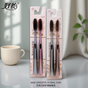 好怡U型大头牙刷成人软毛家庭装 专用 家用宽头加长超细护龈男士