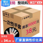 一次性手套餐饮美发食品级吃龙虾烧烤防疫加厚透明pe薄膜商用卫生