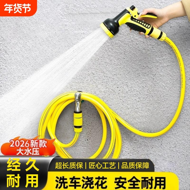 高压洗车水枪家用增压冲洗喷头喷枪园林浇花刷车自来水软管冲洗地