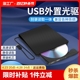 vcd刻录机光盘读取 一体机通用移动dvd usb外置光驱笔记本台式