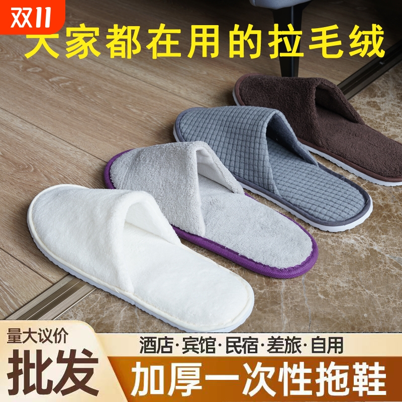 宾馆一次性拖鞋待客加厚防滑家用旅行民宿美容院酒店专用拖鞋