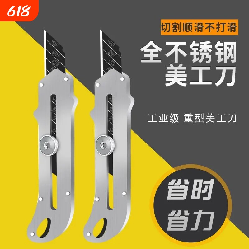 纯钢美工刀重型全钢加厚壁纸刀超锋利裁纸刀墙纸刀工业级全金属刀架刀片木工工具装修切割合金钢