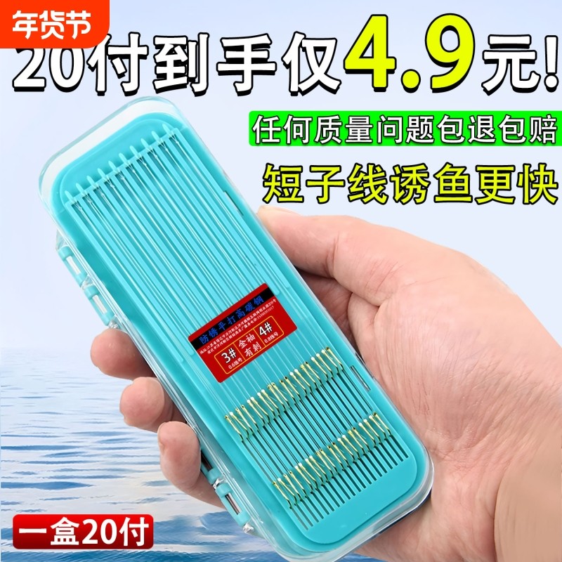 成品短子线双钩25cm套装袖钩金海夕金袖渔具鲫鱼鱼钩海钓鱼线溪流,户外/登山/野营/旅行用品,鱼钩,淘宝优惠券,粉丝福利购,淘宝优惠卷