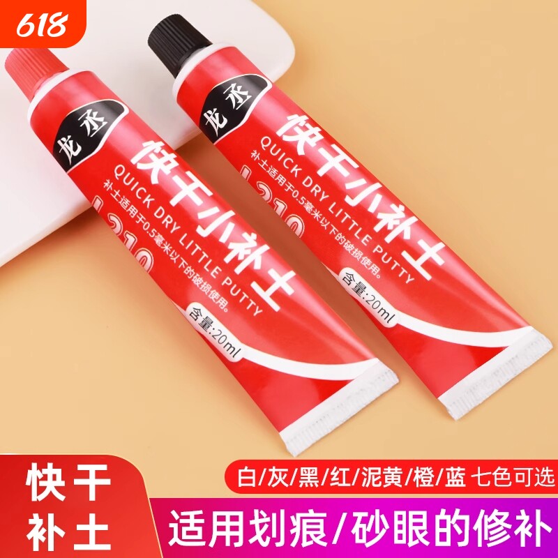 原子灰汽车专用修补漆模型喷漆快干小补土修复泥腻子膏耐高温漆面