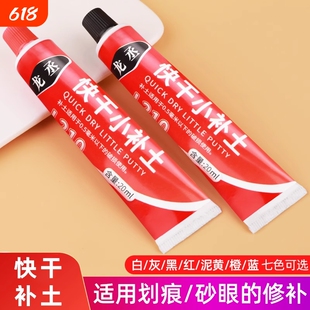 原子灰汽车专用修补漆模型喷漆快干小补土修复泥腻子膏耐高温漆面