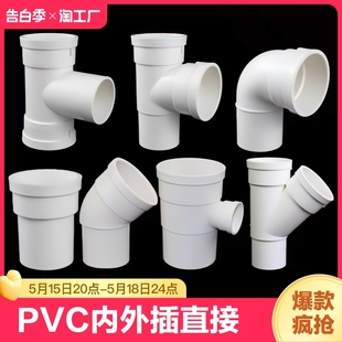 pvc内外插直接变径缩口排水管下水承插接头配件大全50 110补芯