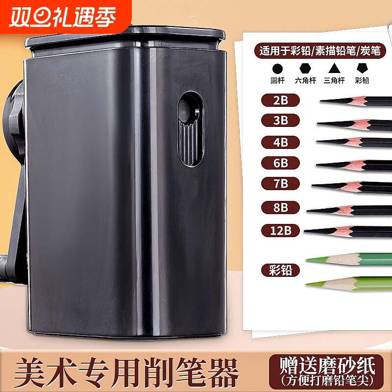 素描削笔器美术生专用削笔刀铅笔炭笔便携削笔刀素描速写削笔器手