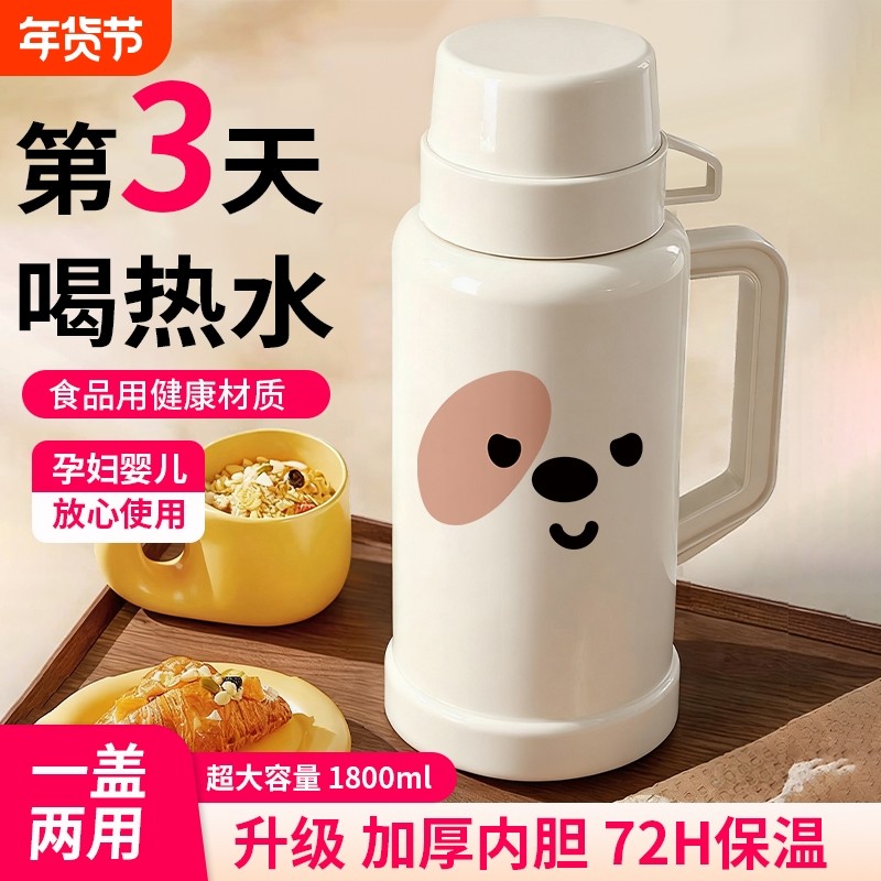 72小时长效保温壶热水壶2025新款家用暖水瓶宿舍学生暖水壶大容