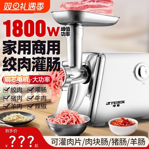 半球电动多功能绞肉机商用小型打肉灌肠家用大功率一体机香肠肉馅