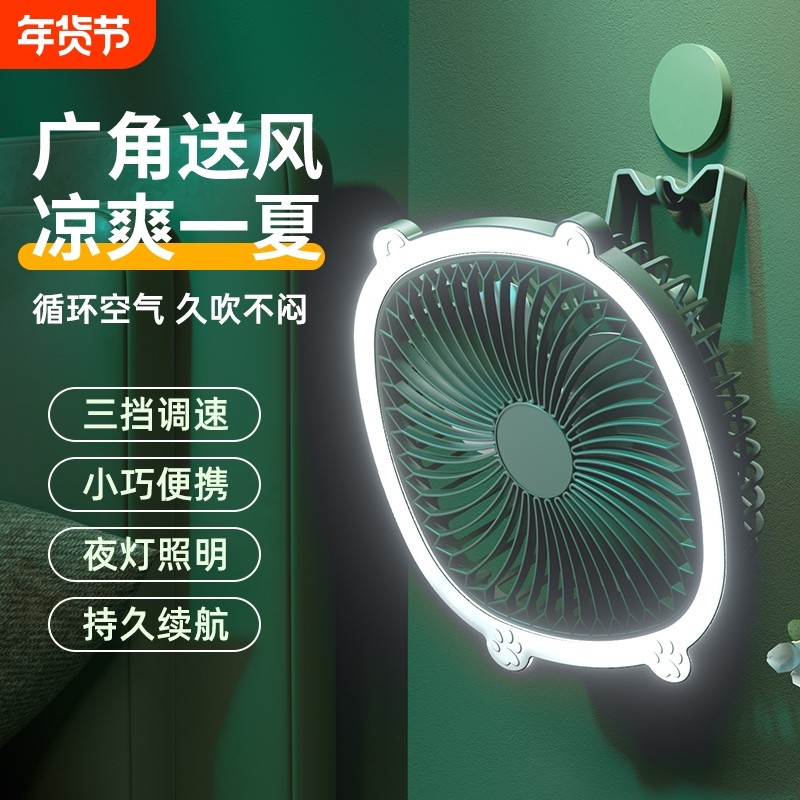 夏天厨房降温厕所壁挂风扇免打孔免插电宿舍便携静音挂式小电风扇