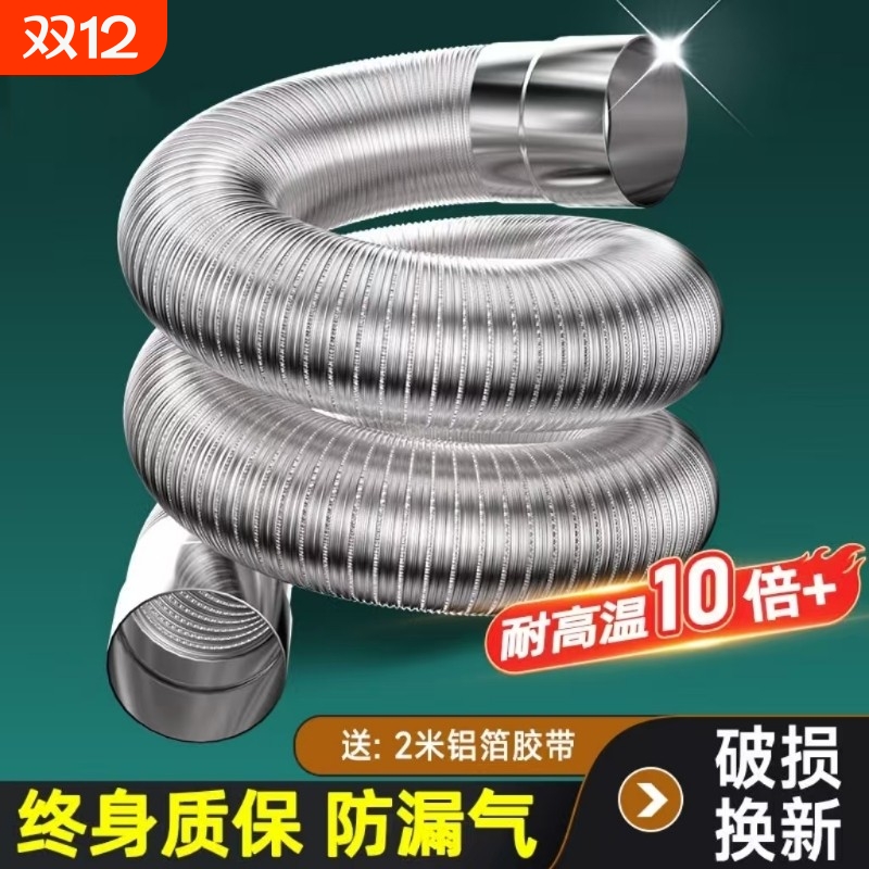 【800人收藏】燃气热水器排烟管