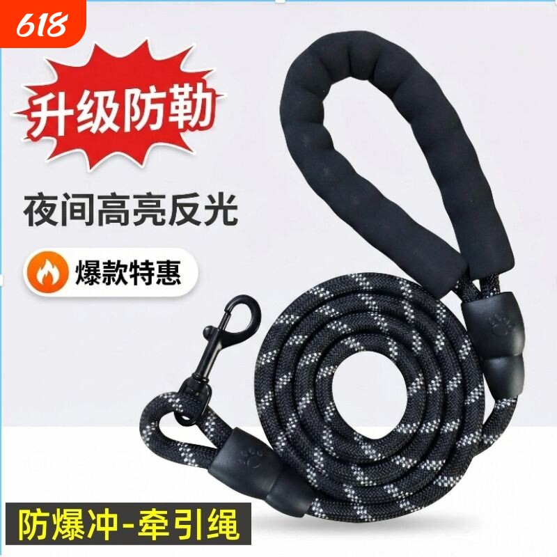 新款狗绳宠物用品牵引绳反光尼龙圆绳遛狗绳子狗狗牵引狗链子防咬