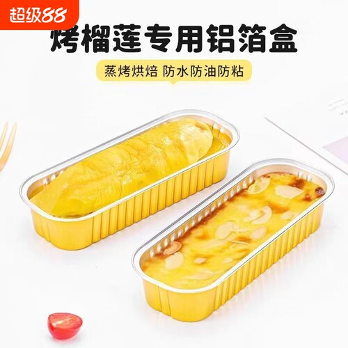 探火长方形铝箔食品级破损包赔