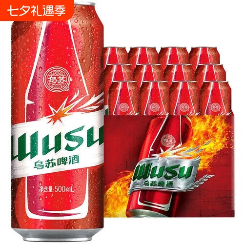 乌苏啤酒WUSU罐装夺命大乌苏新疆黄啤酒500ml*12罐整箱包邮瓶装