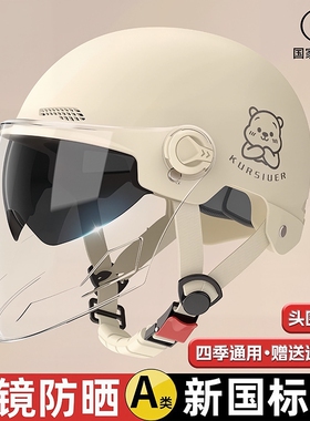 新国标3C认证电动摩托车头盔男女士电瓶车夏季四季通用安全帽半盔