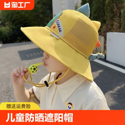 宝宝帽子夏款防晒帽儿童夏季遮阳帽男孩渔夫帽女童2024新款太阳帽