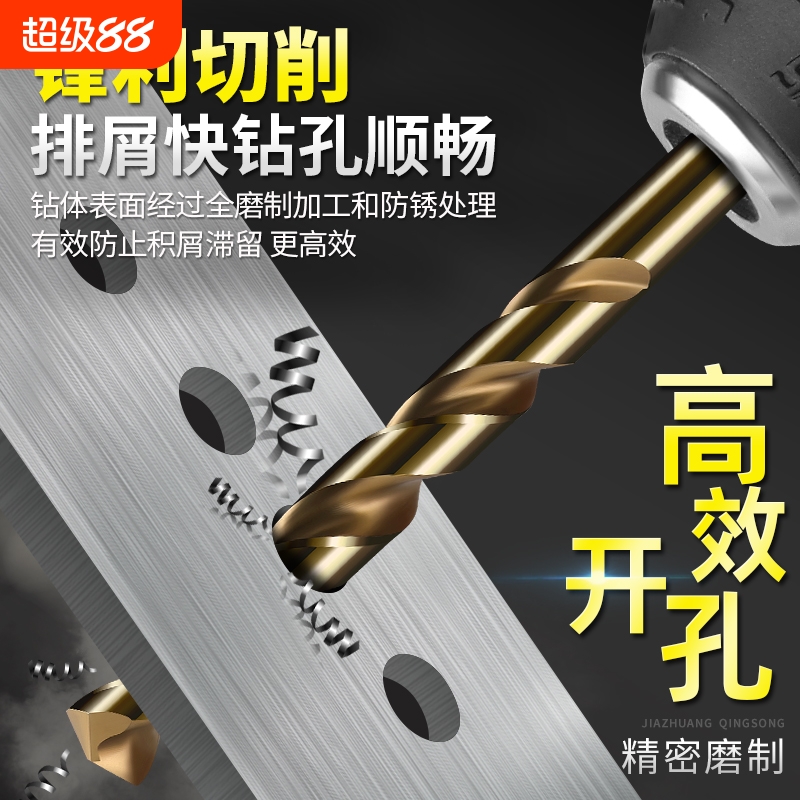 高硬度M35含钴麻花钻头金属不锈钢板铝合金打孔专用硬质转头套装